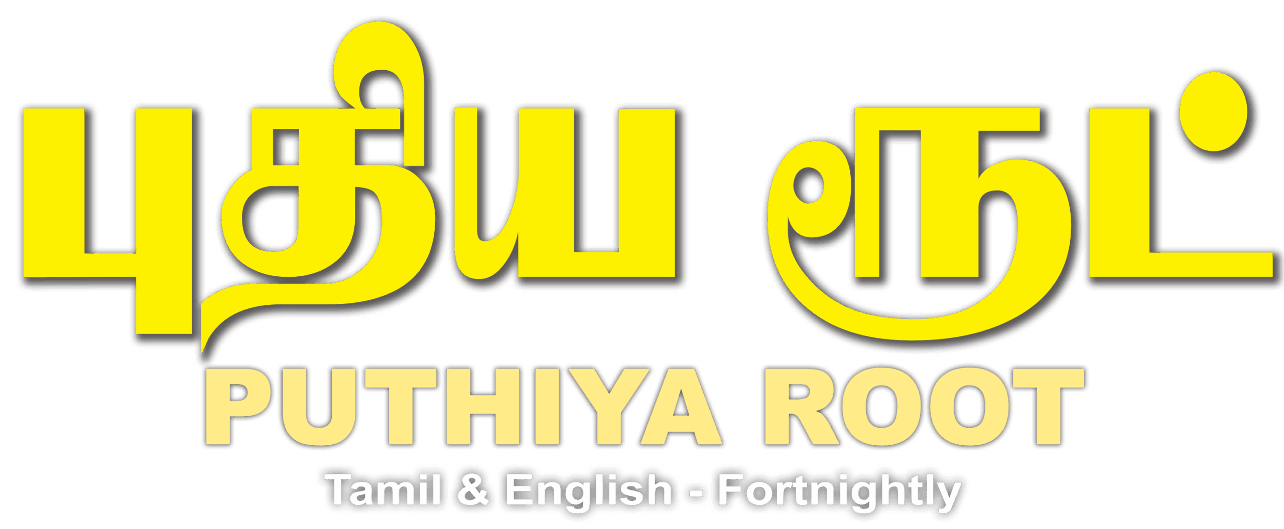 Puthiya Root